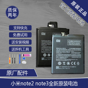 小米Note2 Note3原装电池BM3A官方原厂原配BM48飞毛腿大容量正品
