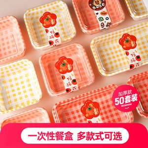 野餐寿司打包盒春游露营便当饭盒子一次性餐盒食物水果格纹包装盒