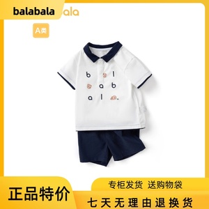 巴拉巴拉夏季男婴童宝宝针织简约百搭短袖套装200223119103