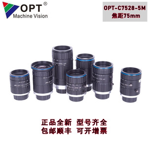OPT-C7528-5M定焦工业相机镜头500万像素75mm焦距2/3"C口正品全新