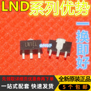 适用卡邻 LND150N8-G LM317LIPK 2SB1386T100R NCE6003M SOT-89赞