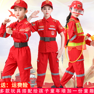 六一消防员服装儿童玩具装备套装小孩角色扮演男女童体验表演衣服