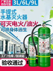 水基灭火器正品商铺用家用车载3L6L3升防冻泡沫型推车4公斤3c认证