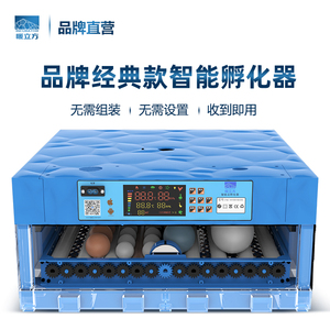 暖立方小鸡孵化器全自动智能小型孵化机孵蛋器孵化箱鸡鸭鹅家用型
