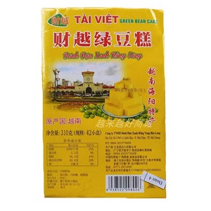 越南特产进口美食点心黄龙绿豆糕财越糕点零食休闲食品拍5袋包邮