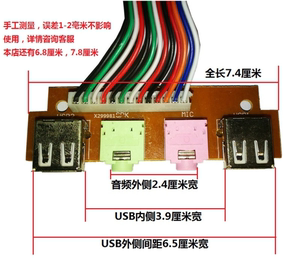 7.4cm电脑机箱前面档板USB/音频接口面板接头电脑前置音频USB线