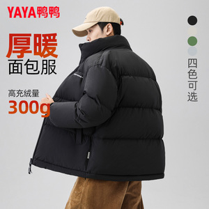 【300+充绒】鸭鸭羽绒服男冬季加厚2023新款短款男士面包服外套