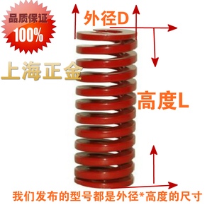 模具弹簧65Mn模具冲压簧红色中负荷拉簧日式矩形扁钢线钢簧M20