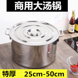 商用不锈钢桶圆桶带盖汤桶加厚卤水桶加深汤锅大容量家用水桶米桶