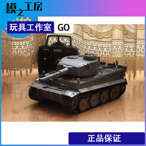 模之工房|整体全金属虎式遥控坦克模型Tiger 1/16RTR成品剧组道具