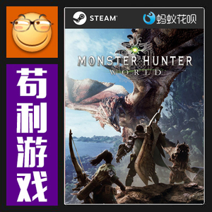 Steam 怪物猎人:世界 Monster Hunter:World 冰原DLC 全球版CDKey