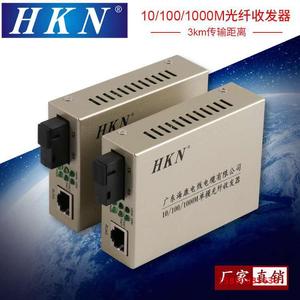 海康光电转换器HK-SG-3SA/B千兆单模单纤光纤收发器3KM一对SC接口