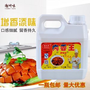 青岛瑞可莱肉香王G5147卤肉馅料煲汤烧烤烤鸡鸭肉制品增香膏1kg