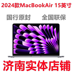 Apple/苹果2024款MacBookAir 15寸 M3轻薄笔记本电脑国行全新原封