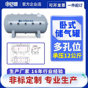 10孔小型储气罐多孔储气罐30升空气压缩空压机气罐卧式真空压力罐