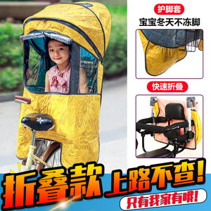 自行车后座椅儿童椅带雨棚电瓶车后置夹棉防雨防晒折叠宝宝遮阳蓬