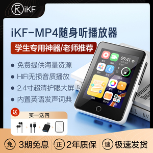 iKF MP4随身听学生MP3蓝牙版小型播放器MP5高中学生专用看小说u盘