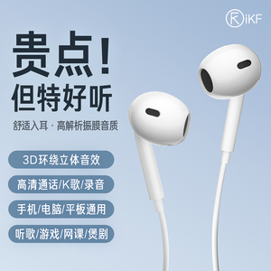 iKF Z1有线耳机HIFI音质type-c圆孔半入耳重低音线控带麦2024新款