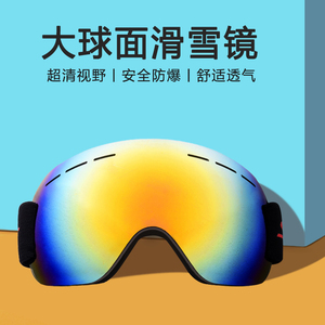 VANREE滑雪镜成人男女防雾雪地护目镜近视大球面登山滑雪眼镜装备