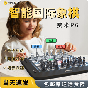 AI智能国际象棋电子棋盘人机对弈对战自动陪练机器人儿童入门学习