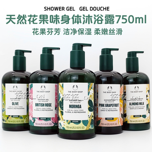 英国TheBodyShop沐浴露750ML辣木花西柚橄榄草莓芒果蜜桔清爽保湿