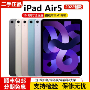 二手ipadair5苹果ipad平板电脑ipad air4原装正品10.9寸第五代