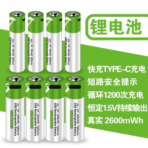 USB充电电池5号7号1号2号9V 燃气灶鼠标遥控器通用正品充电锂电池