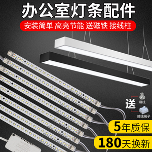 led办公灯灯条1.2米长条灯板加长线吊线灯替换灯光源改造灯芯配件