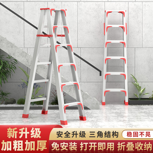 人字梯家用加厚折叠楼梯工程2米阁楼铝合金梯子室内铝梯1.5米爬梯