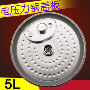 美的电压力锅活动盖板内盖挡板MY-13SS505A防溢盖板WQS50C3P配件