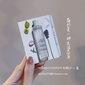 现货Caudalie欧缇丽葡萄籽爽肤水精华洁面乳液面霜中小样5ml片装