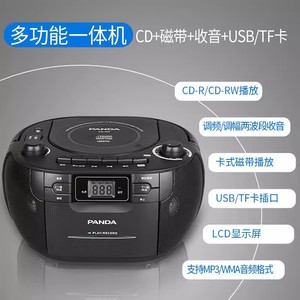 熊猫CD-107cd磁带一体机录音机收录机老式怀旧复古家用卡带播放机
