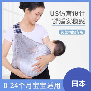 日本背带婴儿四季透气网新生儿省力横前抱式宝宝背巾轻便抱娃神器