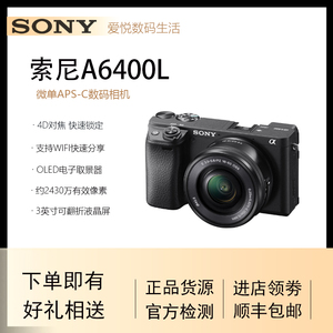 Sony/索尼 ILCE-6400 A6100 A6300 半幅微单4K数码vlog相机 a6400