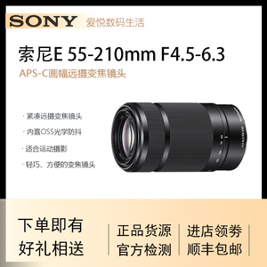 Sony/索尼 E 55-210MM F4.5-6.3 OSS 微单e卡口长焦变焦镜头55210