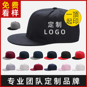 帽子定制刺绣印logo男女广告帽定做嘻哈街舞平沿帽夏季遮阳工作帽