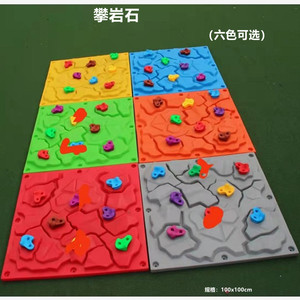 儿童塑料攀岩墙幼儿园玩具攀爬架户外体能训练太空仓攀爬球爬山坡