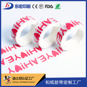 和纸胶带定制 来图定做印刷diy印刷日本纸质和纸胶带来图定做厂家