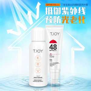 TJOY/丁家宜防晒隔离霜spf48淡斑修颜遮瑕露军训抗辐射防紫外线