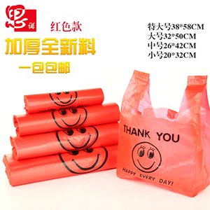 背心礼品超市购物袋红色手提塑料袋方便袋马甲胶袋子批发定制定做