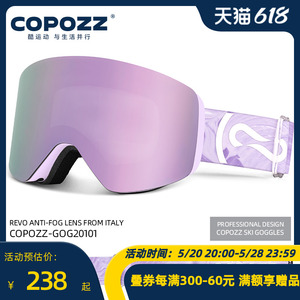 COPOZZ滑雪眼镜磁吸柱面双层防雾滑雪镜男女单双板可卡近视护目镜