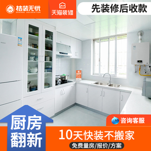 上海装修公司厨房装修小卫生间翻新厨卫浴室局部全包改造上海装潢