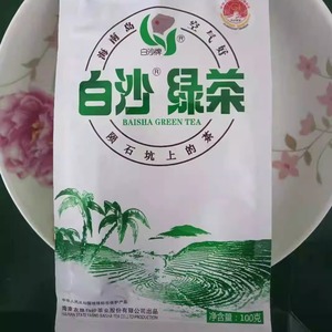 买五送一 海南茶叶24年生产白沙绿茶陨石坑茶农垦100g