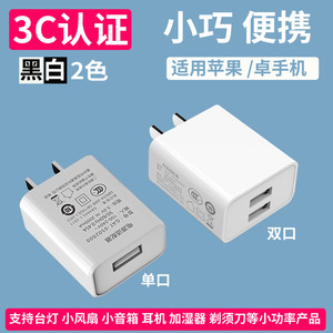 2A双口usb插头18W快充5V3A充电头手机通用适用监控安卓苹果vivo华为oppo小米正品1A小功率充电器风扇台灯音箱