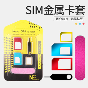 sim卡托还原卡套适用苹果4iphone7安卓华为vivo老式手机取卡针电话插小卡转大卡电信移动转换卡槽大sim变小套