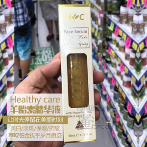 澳洲Healthy Care HC金箔羊胎素精华液白皙保湿祛皱皱紧致脸部