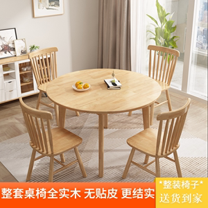 实木餐桌家用一米圆桌小户型饭桌茶桌阳台休闲洽谈桌椅圆形桌子