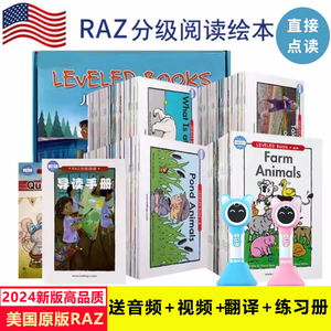 RAZ分级阅读绘本AA-Z英文绘本早教启蒙智能点读蓝猫小达人小蝌蚪