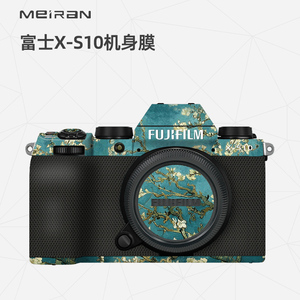 美然 适用于富士X-S10机身全包保护贴膜 fuji相机保护套 富士XS20机身贴纸 3M迷彩碳纤国潮卡通DIY保护壳