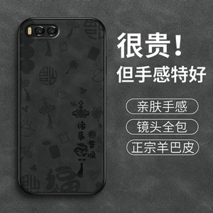 小米6手机壳note3新款高端简约5x羊巴皮质中国结龙年保护套个性创意xiaomi六全包6x硅胶软壳男士女士黑色适用